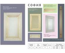 Фасады МДФ ПВХ София
